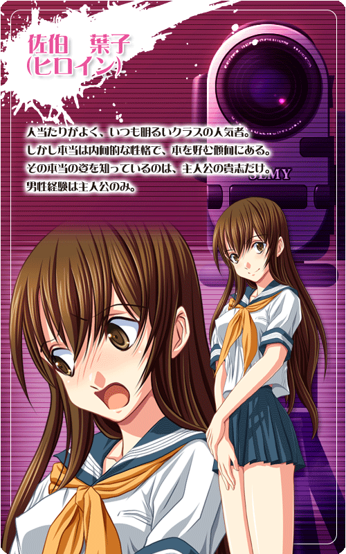 キャラ紹介