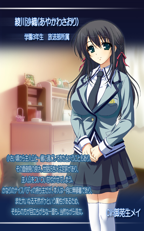 キャラ紹介