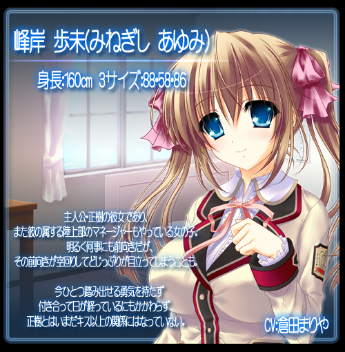 キャラ紹介