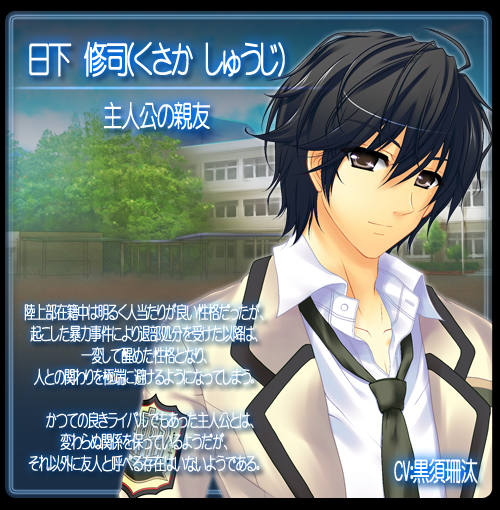 キャラ紹介