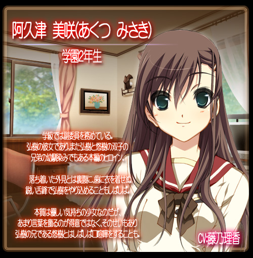 キャラ紹介