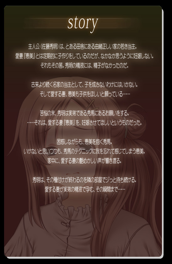 ストーリー