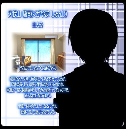 キャラ紹介