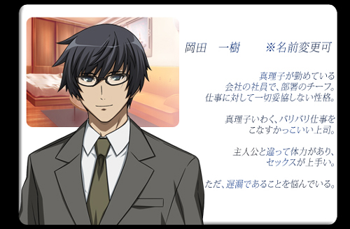 キャラ紹介