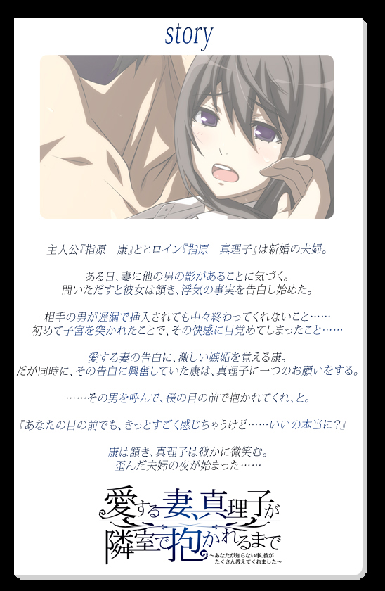 ストーリー
