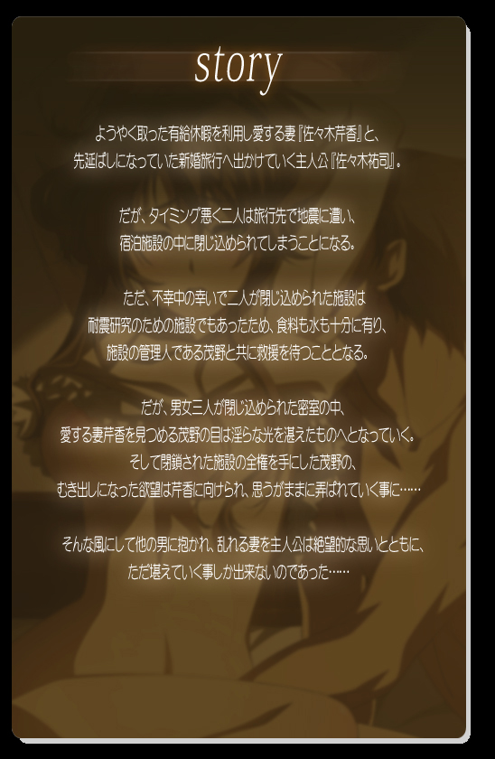 ストーリー