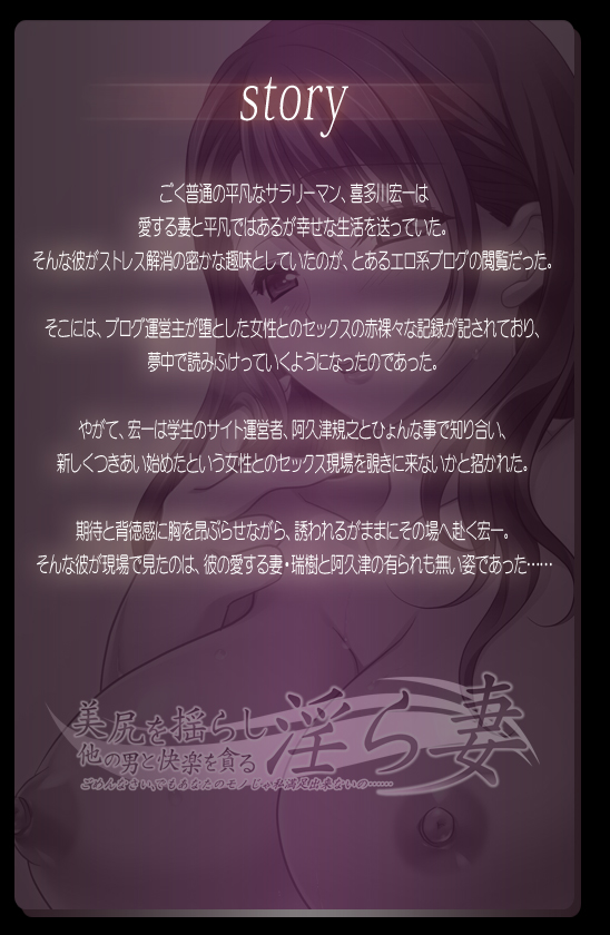 ストーリー