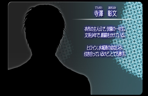 キャラ紹介