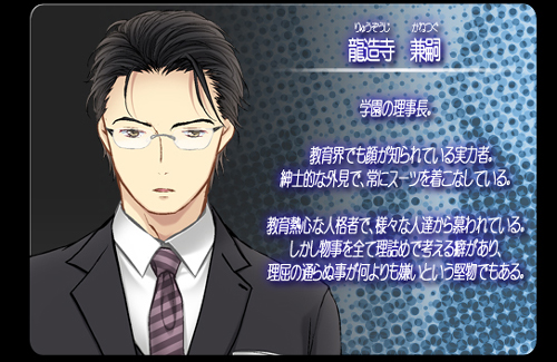 キャラ紹介