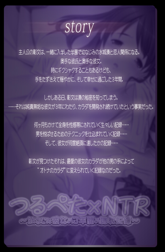 ストーリー