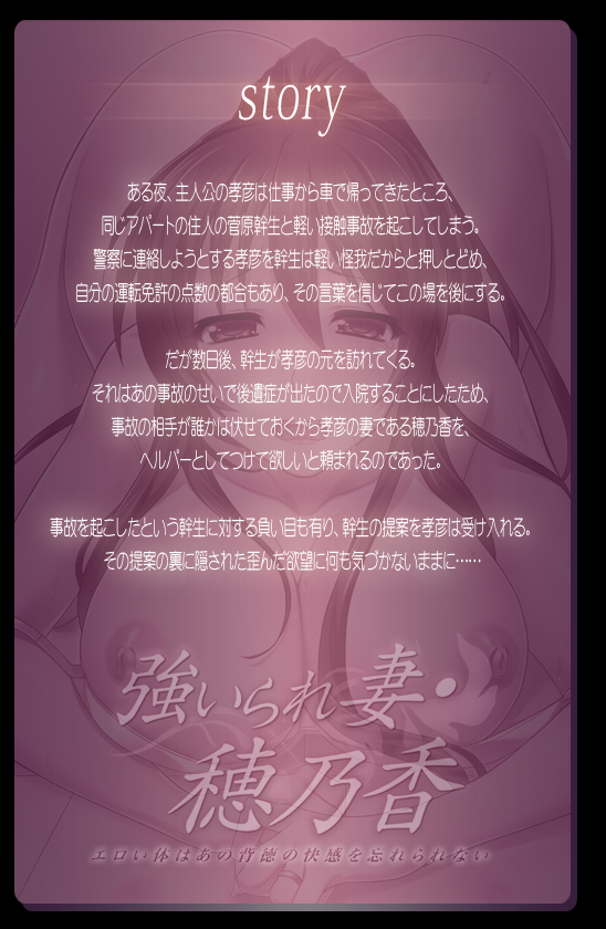 ストーリー