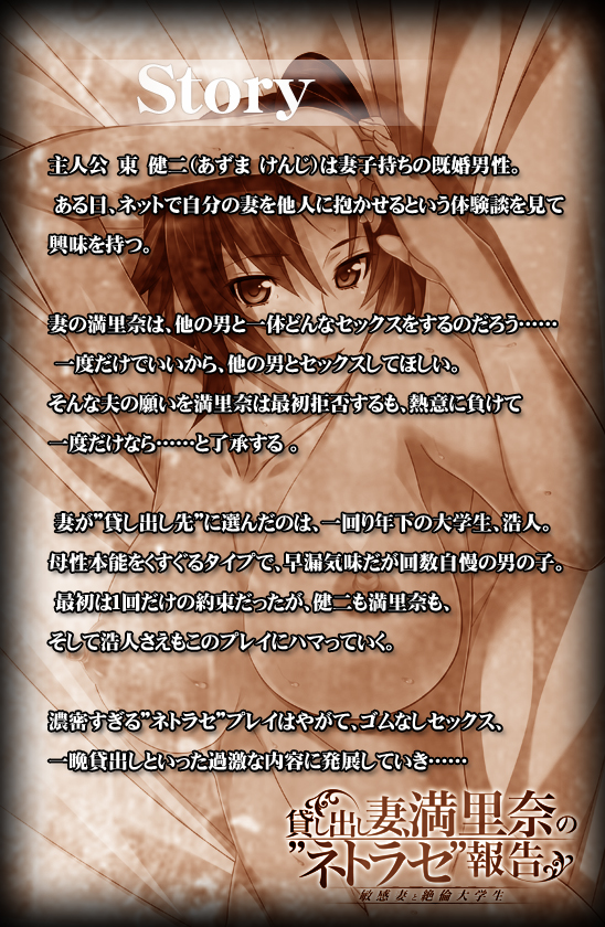 ストーリー