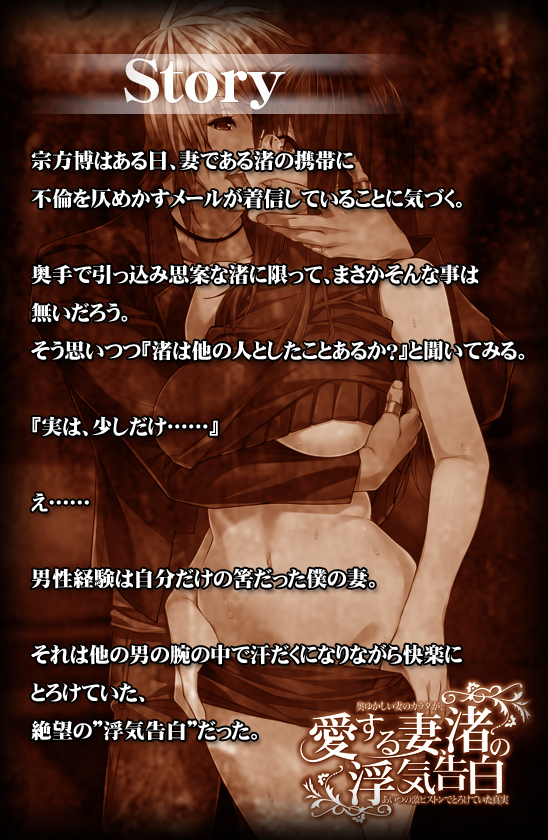 ストーリー