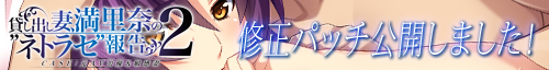 修正パッチ Ver1.02を公開中です!