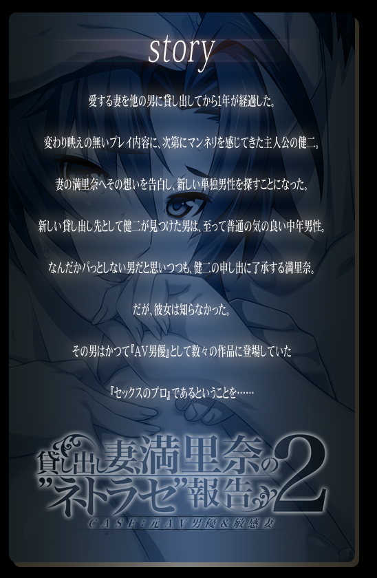ストーリー