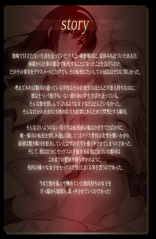 ストーリー