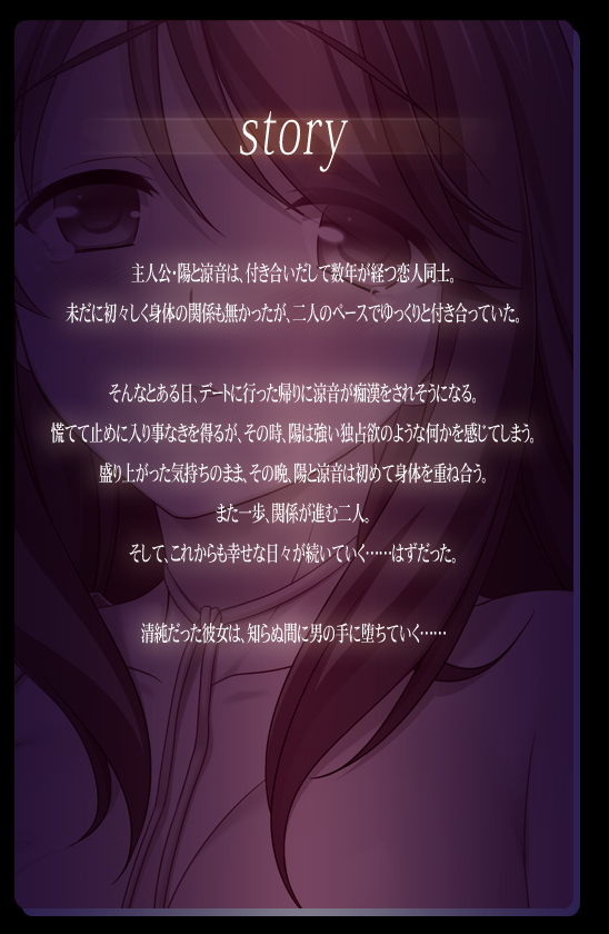 ストーリー