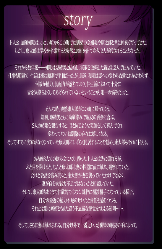 ストーリー