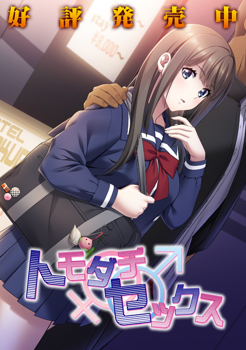 好評発売中!