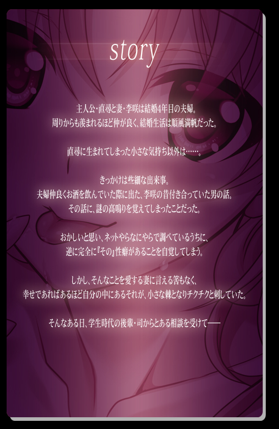 ストーリー