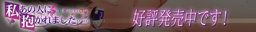 好評発売中!