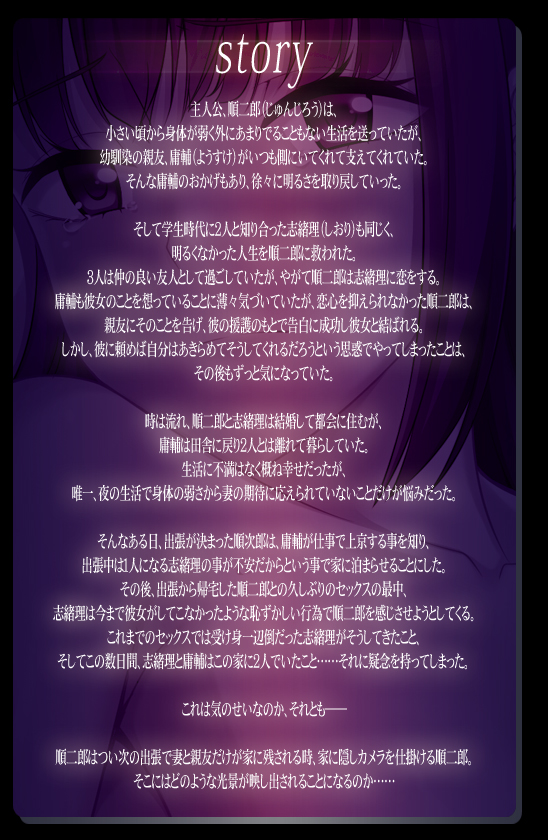 ストーリー