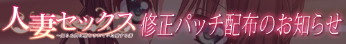 修正パッチを公開しました
