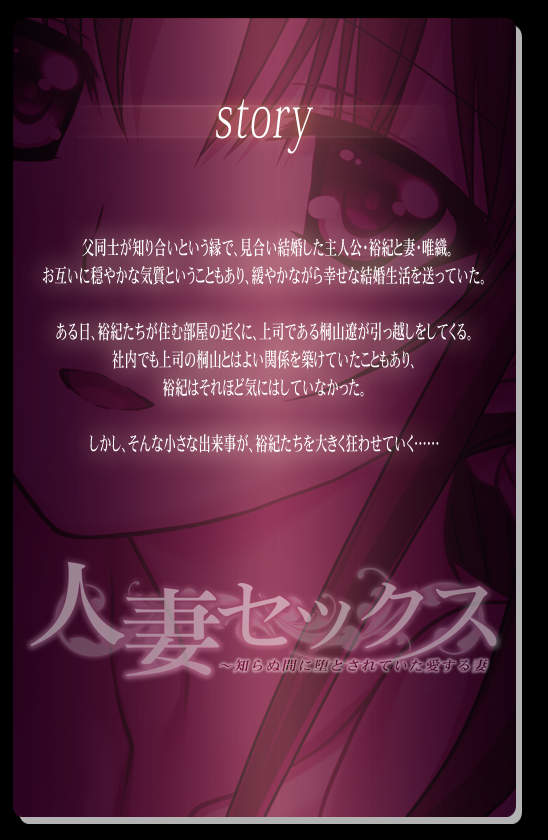 ストーリー