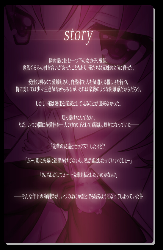 好き だっ た 年 下 幼馴染 が 誰 と でも 寝 て いる 件