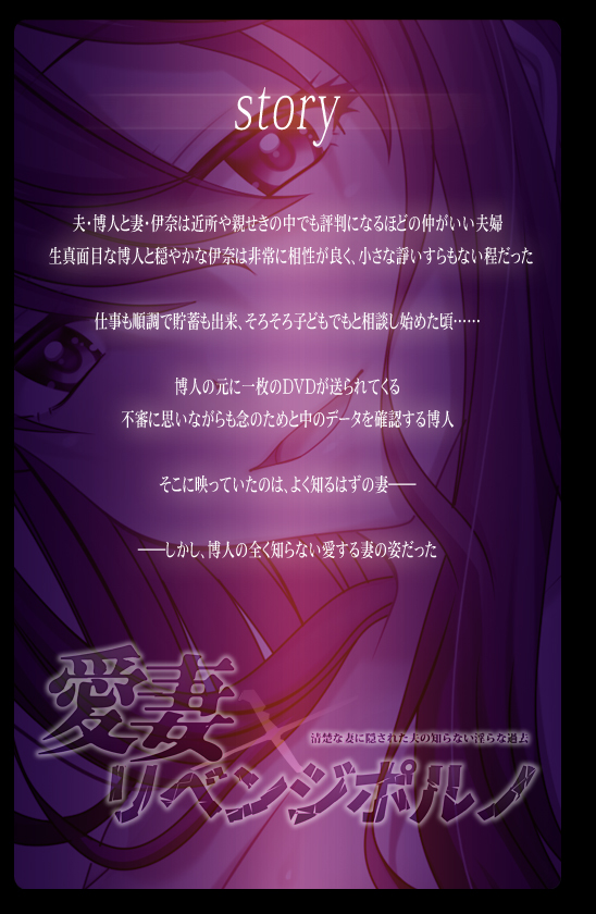 ストーリー